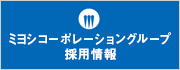B.C.T. 社員・アルバイト 求人情報