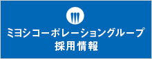 SPRING VALLEY BREWERY TOKYO 社員・アルバイト 求人情報