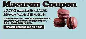 川崎工場製菓工場 クーポン